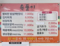 여수관광문화관광명소 > 권역별안내 > 의 속풀이식당 게시물 상세보기
