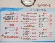 여수관광문화 > 숙박·음식·쇼핑 > 숙박 > 펜션/민박의 배가네 동태탕. 찜 전문점 게시물 상세보기