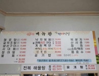 여수관광문화 > 숙박·음식·쇼핑 > 음식점 > 음식점 > 전체의 만세식당 게시물 상세보기