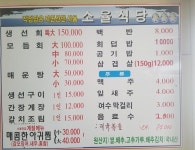 여수관광문화 > 숙박·음식·쇼핑 > 숙박 > 모텔의 소율횟집 게시물 상세보기