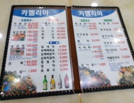 여수관광문화 > 여행·체험 > 체험 > 이색체험의 카멜리아 전주횟집 게시물 상세보기