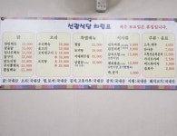 여수관광문화 > 숙박·음식·쇼핑 > 음식점 > 음식점 > 전체의 신광식당 게시물 상세보기
