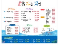 여수관광문화 > 숙박·음식·쇼핑 > 음식점 > 음식점 > 한식