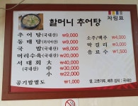 여수관광문화 > 숙박·음식·쇼핑 > 숙박 > 호텔의 할머니추어탕 게시물 상세보기