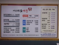 여수관광문화숙박·음식·쇼핑 > 음식점 > 음식점 > 전체의 대감게장 게시물 상세보기
