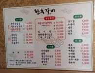 여수관광문화 > 여행·체험 > 이순신코스 > 관련 관광지의 황후갈비 게시물 상세보기
