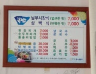 여수관광문화 > 숙박·음식·쇼핑 > 음식점 > 전체음식업소현황의 미가콩나물국밥 게시물 상세보기