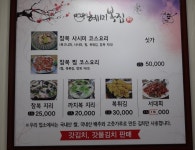 여수관광문화 > 숙박·음식·쇼핑 > 음식점 > 지정업소 > 모범음식점