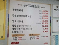 여수관광문화숙박·음식·쇼핑 > 음식점 > 음식점 > 한식