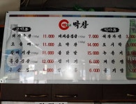 여수관광문화 > 숙박·음식·쇼핑 > 음식점 > 전체음식업소현황의 해말금막창 게시물 상세보기