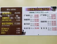 여수관광문화숙박·음식·쇼핑 > 음식점 > 음식점 > 한식