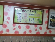 여수관광문화숙박·음식·쇼핑 > 음식점 > 음식점 > 전체의 아구마을 게시물 상세보기