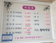 여수관광문화 > 여행·체험 > 이순신코스 > 관련 관광지의 장터식당 게시물 상세보기