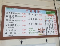 여수관광문화숙박·음식·쇼핑 > 음식점 > 음식점 > 전체
