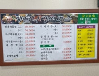 여수관광문화숙박·음식·쇼핑 > 음식점 > 음식점 > 한식