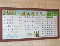 여수관광문화숙박·음식·쇼핑 > 음식점 > 음식점 > 전체의 오복식당 게시물 상세보기