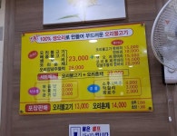 여수관광문화 > 관광명소 > 권역별안내 > 의 우리집오리(화장동) 게시물 상세보기
