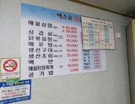 여수관광문화관광명소 > 권역별안내 > 의 엑스포맛집 게시물 상세보기