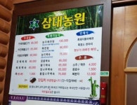 여수관광문화관광명소 > 문화/경승지 > 의 삼대농원 게시물 상세보기