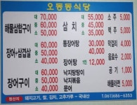 여수관광문화 > 숙박·음식·쇼핑 > 음식점 > 음식점 > 전체