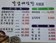 여수관광문화관광명소 > 권역별안내 > 의 팔남매식당 게시물 상세보기