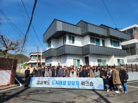 2월 23일 경상북도청 도시재생과 센터 방문 - 도시재생지원센터