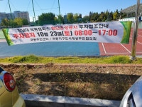 2021년 10월 24일 주민제안공모사업 - 국동협의회 기후분과 - 도시재생지원센터