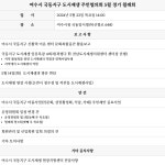 [240523]국동지구 도시재생 주민협의회 5월 정기 월례회 - 도시재생지원센터