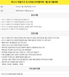 [240125]국동지구 도시재생 주민협의회 1월 정기 월례회 - 여수시도시재생지원센터 [240125]국동지구 도시재생 주민협의회 1월 정기 월례회