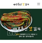 처음처럼(갓김치) - 여수시청 처음처럼(갓김치)