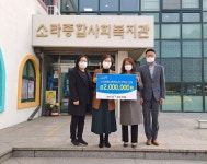 여수시 소라종합사회복지관, KT&G 여수지점후원 장학금 200만 원 전달 소라종합사회복지관, KT&G 여수지점후원 장학금 200만 원 전달