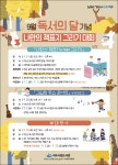 여수시 여수이순신도서관, ‘나만의 책표지 그리기 대회’ 개회 여수이순신도서관, ‘나만의 책표지 그리기 대회’ 개회 