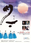 여수시립국악단, 가을밤의 감동 ‘제41회 정기연주회’ 개최 - 여수시청 여수시립국악단, 가을밤의 감동 ‘제41회 정기연주회’ 개최
