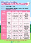 여수시 여수시, ‘상반기 독서문화프로그램’ 수강생 모집…10일까지 여수시, ‘상반기 독서문화프로그램’ 수강생 모집…10일까지