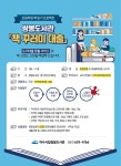 여수시 여수시, 초등학생 교과 연계도서 ‘책 꾸러미 대출’ 시행 여수시, 초등학생 교과 연계도서 ‘책 꾸러미 대출’ 시행