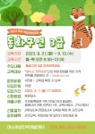 2023년 여성 취업·창업교실 수강생 모집 - 여수시청 2023년 여성 취업·창업교실 수강생 모집