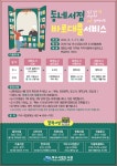 2025년도 여수시 동네서점바로대출서비스 사업 안내 - 여수시청 2025년도 여수시 동네서점바로대출서비스 사업 안내