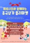 여수시 흥국상가, 벼룩시장과 함께하는 플리마켓 개최 안내 - 여수시청 여수시 흥국상가, 벼룩시장과 함께하는 플리마켓 개최 안내