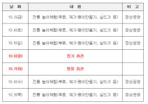 여수민속전시관 추석 연휴 기간 운영안내 - 여수시청 여수민속전시관 추석 연휴 기간 운영안내