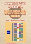 「흥국상가, “응답하라 1995”」 행사 안내 - 여수시청 「흥국상가, “응답하라 1995”」 행사 안내