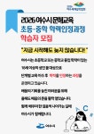 2026년 여수시 문해교육 초등 및 중학학력인정과정 학습자 모집 안내 - 여수시청 2026년 여수시 문해교육 초등 및 중학학력인정과정 학습자... 