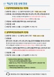 2026년 여수시 문해교육 초등 및 중학학력인정과정 학습자 모집 안내 - 여수시청 2026년 여수시 문해교육 초등 및 중학학력인정과정 학습자... 