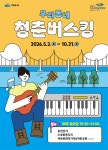 2026년 거리문화공연 「낭만버스킹·청춘버스킹」 운영 안내 - 여수시청 2026년 거리문화공연 「낭만버스킹·청춘버스킹」 운영 안내