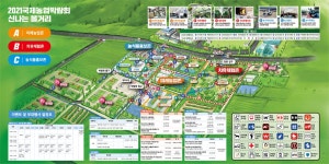 국제농업개발원재 | 2021국제농업박람회 - 여수시청 2021국제농업박람회