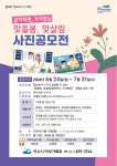 같이하면, 가치있는 맞돌봄, 맞살림 사진 공모전 - 여수시청 같이하면, 가치있는 맞돌봄, 맞살림 사진 공모전