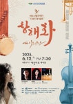 여수시립국악단 제46회 정기연주회 안내 - 여수시청 여수시립국악단 제46회 정기연주회 안내