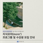 2025년 여수시 평생학습관 특별강좌「지식모아(more+)」운영 및 수강생 모집 안내 - 여수시청 2025년 여수시 평생학습관 특별강좌... 