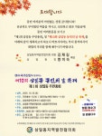 여수국가산단과 함께하는「제10회 삼일동민의 날 축제 및 제1회 삼일동 주민총회」 - 여수시청 여수국가산단과 함께하는「제10회 삼일동민의... 