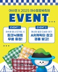 「여수엔 × 2025 여수동동북축제」연계 이벤트 - 여수시청 「여수엔 × 2025 여수동동북축제」연계 이벤트