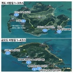 섬섬여수 걷기 투어 챌린지 홍보 - 여수시청 섬섬여수 걷기 투어 챌린지 홍보